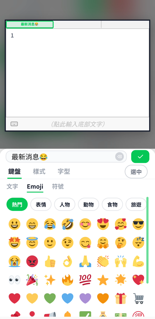 LINE 選單分頁：設定選單名稱與樣式